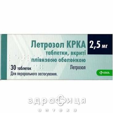 Летрозол kpka таб п/о 2.5мг №30 Противоопухолевый препарат