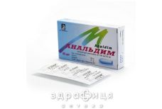 Анальдим суп. ректал. 100 мг/10 мг №10 таблетки для пам'яті