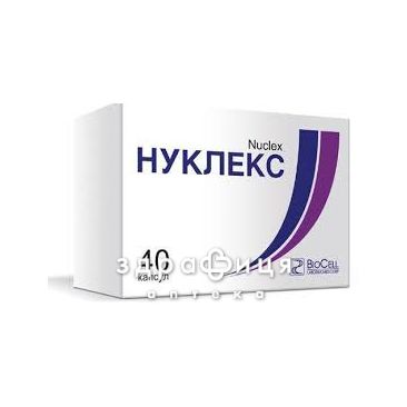 Нуклекс капс. 250 мг блiстер №40 противірусні препарати