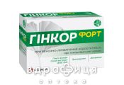 Гинкор форт капс №30 таблетки для памяти