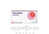 Альгерика капсулы 75мг №28 (14х2) таблетки от эпилепсии