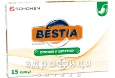 Бестіа спокій у шлунку капс №14