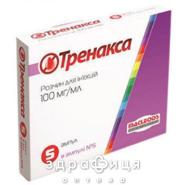 Тренакса р-н 100мг/мл 10мл №5 від тромбозу