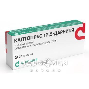 Каптопрес 12,5 -Дарница таб №20 - таблетки от повышенного давления (гипертонии)