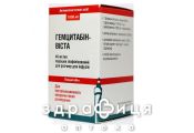 Гемцитабин-Виста пор лиоф д/р-ра д/инф 1000мг фл №1 Противоопухолевый препарат