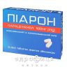 Піарон таб в/о 500мг №100 противірусний препарат