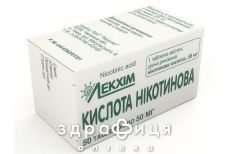 Никотиновая к-та таб 50мг №50 противотромбозные 