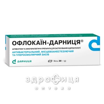 Офлокаин-дарница мазь туба 30г для заживления ран