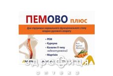 Пемово плюс таблетки №30