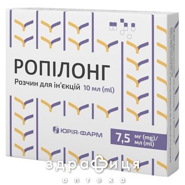 Ропілонг р/н д/ін 7,5 мг/мл 10мл знеболююче