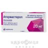 Аторвастерол таблетки в/о 20мг №30 препарати для зниження холестерину