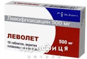 Леволет табл. в/плiвк. обол. 500 мг №10 антибіотики