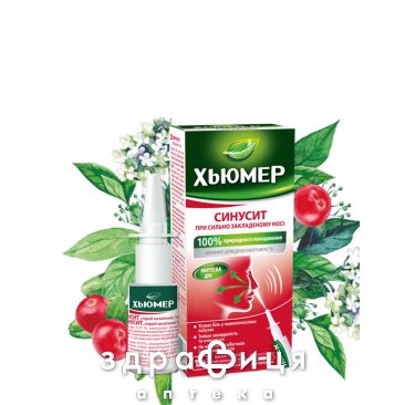 Хьюмер синусит спрей назал 15мл ліки від гаймориту