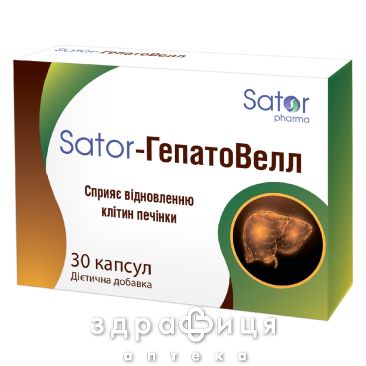 Sator гепатовелл sator pharma капс №30