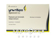 Ультибро бризхайлер пор д/инг 110мкг/50мкг капс №12