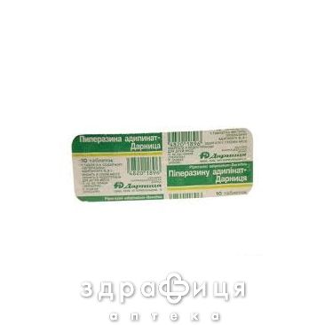 Пiперазину адипiнат-дарниця таблетки 200мг №10 препарати від глистів антигельмінтні