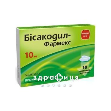 Бисакодил-Фармекс супп ректал 10мг №10 слабительное