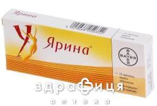 Ярина таблетки в/о №21