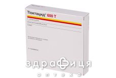 Тиоктацид 600т р-р д/ин 600мг 24мл №5