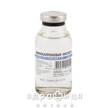 Кислота амiнокапронова р-н д/iнфузiй 5% 100мл у пляшках від тромбозу