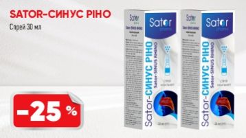 SATOR-СИНУС РИНО СПРЕЙ 30МЛ