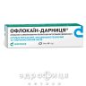 Офлокаїн-дарниця мазь туба 15г мазь від опіків