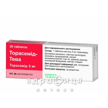 Торасемiд-тева таб 5мг №30 сечогінні таблетки (діуретики)