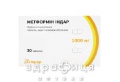 МЕТФОРМIН IНДАР таб в/о 1000мг №60 лікарство від діабету