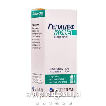 ГЕПАЦЕФ КОМБИ ПОР Д/ИН 1Г/1Г антибиотики