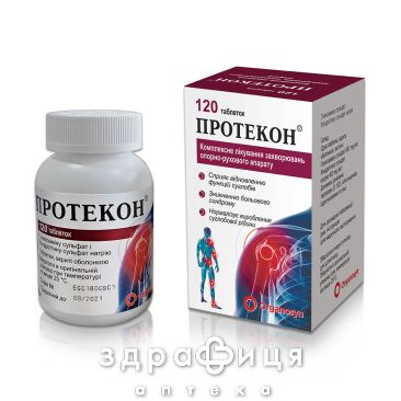 Протекон таб в/о №120 нестероїдний протизапальний препарат