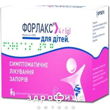 Форлакс пор д/приг перор р-ну 4г №20 проносне