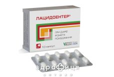 БАД ЛАЦИДОЭНТЕР КАПС №10 Пробиотики для кишечника от дисбактериоза