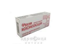Моксифлоксацин таб п/о 400мг №10 антибиотики
