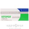 Кеторол розчин д/iн 30мг 1мл №10 нестероїдний протизапальний препарат