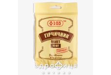 Горчичник-пакет +103 аромат №10 Наружные согревающие средства