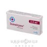 Золмигрен таблетки п/о 2,5мг №2 таблетки от головной боли