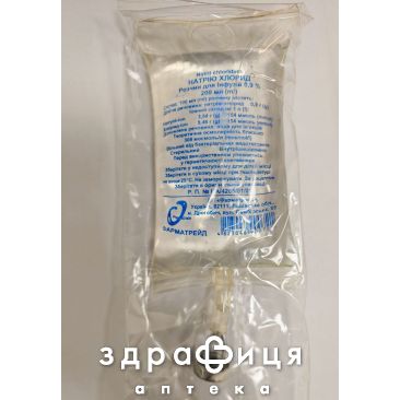 Натрiю хлорид розчин д/iнф 0,9% 200мл п/е препарат кровозамінник