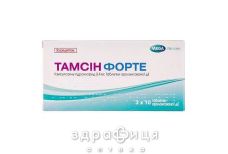 Тамсин-форте таблетки 0.4мг №30 от простатита