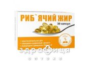 БАД РЫБИЙ ЖИР ENJEE КАПС 1000МГ №30