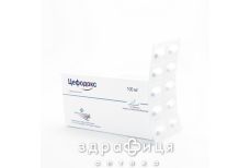 Цефодокс таблетки п/о 100мг №10 антибиотики