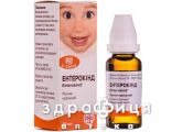 ЕНТЕРОКIНД Р-Н ОРАЛ 20МЛ