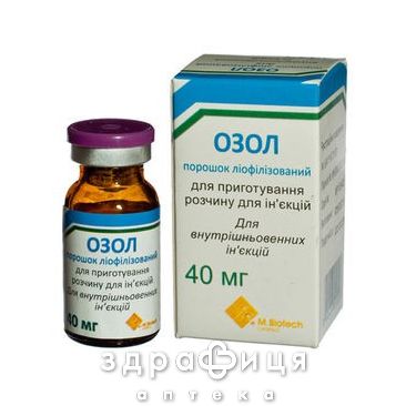 ОЗОЛ ЛИОФ Д/П Р-РА Д/ИН 40МГ №1 /N/  | таблетки от гастрита