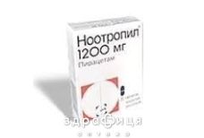 Ноотропiл таблетки в/о 1200 мг №20 таблетки для пам'яті