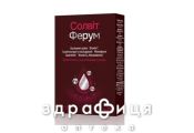 Солвіт ферум капс 596мг №30 залізо