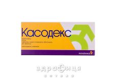 Касодекс табл. в/плiвк. обол. 50 мг №28 Протипухлинний препарати