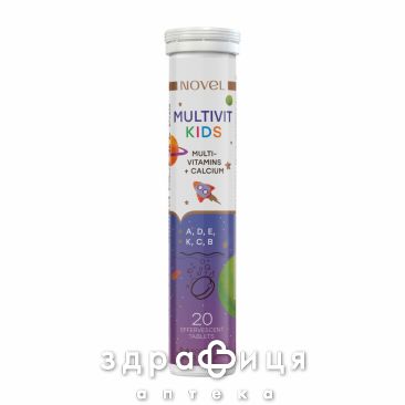 БАД NOVEL MULTIVIT KIDS ТАБ ШИП №20 витамины для детей