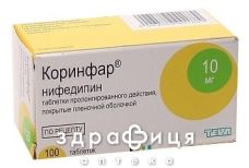 Коринфар таблетки пролонг. дiї 10 мг фл. №100 - таблетки від підвищеного тиску (гіпертонії)