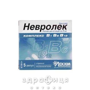 Невролек розчин д/iн'єкцiй 2мл №5 таблетки від запаморочення