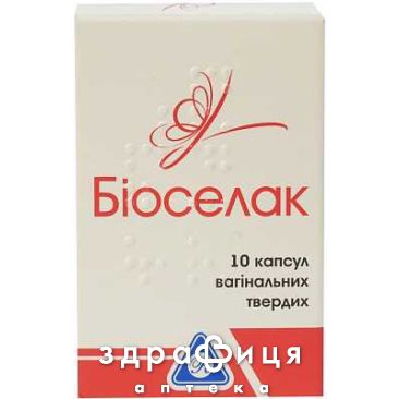 Бiоселак капс вагiнальнi твердi у флаконi №10