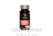 Vitagen (Витаджен) amino sports таблетки №60 мультивитамины